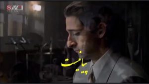 پیانیست