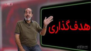 چگونه می توانیم با تلاشی واقعی، در کار موفق شویم؟