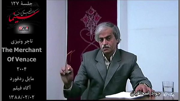 تاجر ونیزی