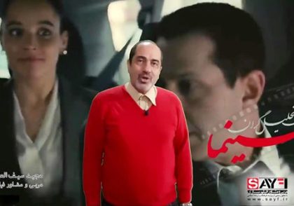 معرفی جلسات نقد آنلاین فیلم