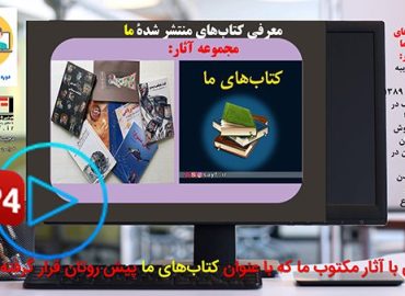 کتاب‌های ما