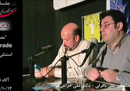معما Charade