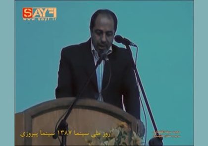 روز سینما 21 شهریور 1387